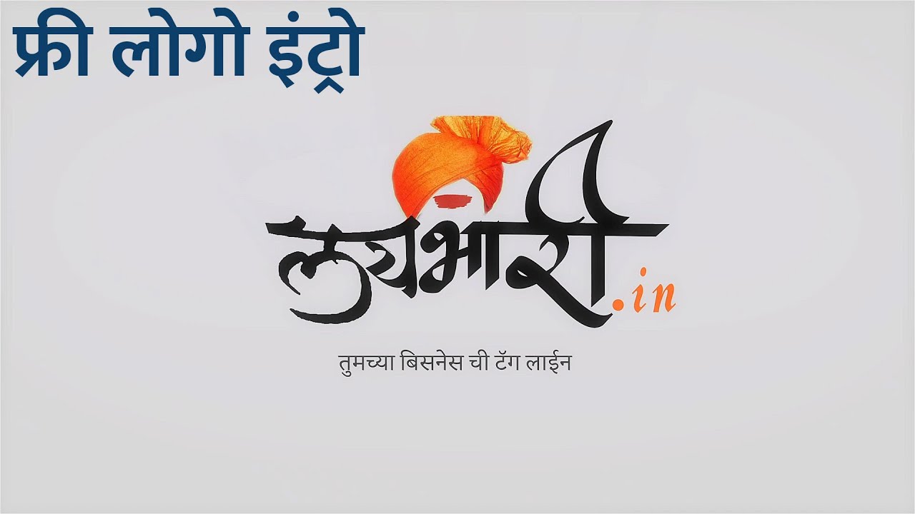 marathi logo design