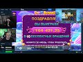 Байовл занос +150к | Мокривский гений?