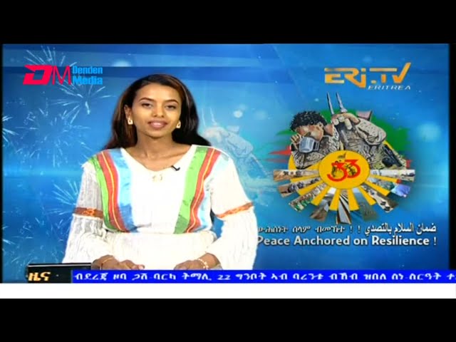 Evening News in Tigrinya for May 23, 2024 - ERi-TV, Eritrea class=