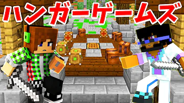 トムとマルクハンガーゲームズ Mp3