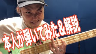 Download lagu Hey-Smith plays and explains the bass part of 'Feel My Pain'