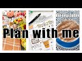 PLAN WITH ME | WEEKLY LAYOUT | COMPACT VERTICAL | FALL SPREAD
