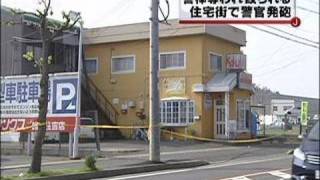 警官が警棒で殴られ、拳銃を発砲　男らは逃走（09/11/01）