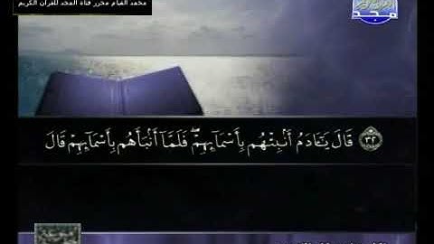 ختمة منوعة قديمة أبوبكر الجزائري من سورة البقرة بصوت الشيخ مصطفى اللاهوني