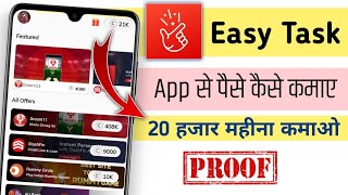 20 हजार महीना🤩🔥| Easy Cash App Se Paise Kaise Kamaye 2023 | Easy Cash App Full Details 2023 | screenshot 1