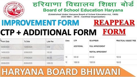 HBSE REAPPEAR FORM l IMPROVEMENT l CTP l ADDITIONAL l APPLY ONLINE l HOS FORM l HBSE 10TH 12TH FORM