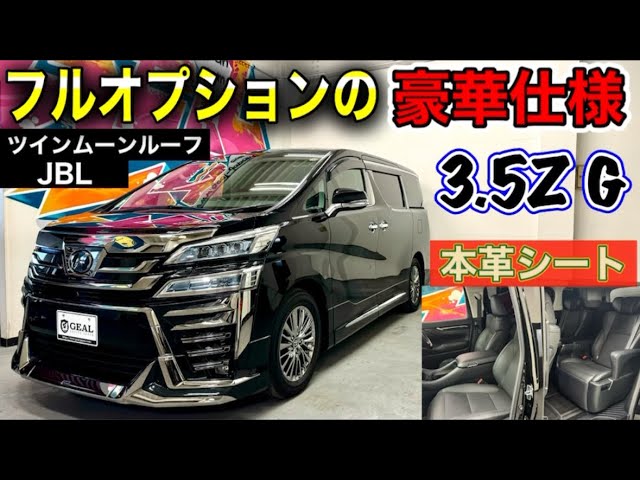 Custom-made vehicle] Late 30 3.5Z G with plenty of factory options