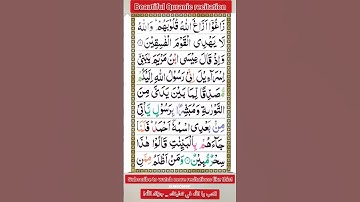 سورة الصف | Surah As-Saff | تلاوت القرآن بصوت جميل مع القاري عمران