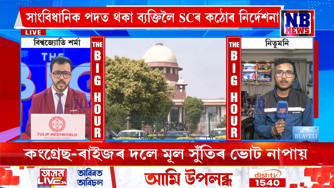 মুখ্যমন্ত্ৰী, বিধায়ক-নেতাৰ মুখত লেকাম লগালে সৰ্বোচ্চ ন্যায়ালয়ে