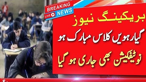 Smart Syllabus 1st Year 2025 | Official Notification & Subjects Reduced | FA, FSc, ICS, ICom