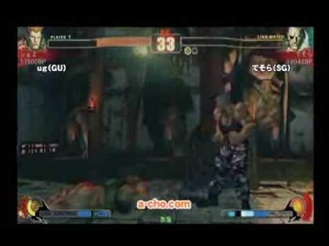 SFIV - Desora（SG） vs Uｇ （GU）