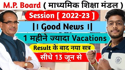 1 month extra vacations !! mpboard new session 2022 - 23 |Blueprint Syllabus Exam Pattern |#mpboard