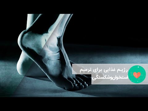 تصویری: 4 روش برای تسکین درد فاشیای کف پا