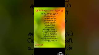நாள் 278
