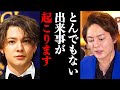 【青汁王子】ジャニーズ帝国の崩壊？カウアンが語るジャニーズの未来に衝撃を受けました【切り抜き 三崎優太 ジャニー喜多川】
