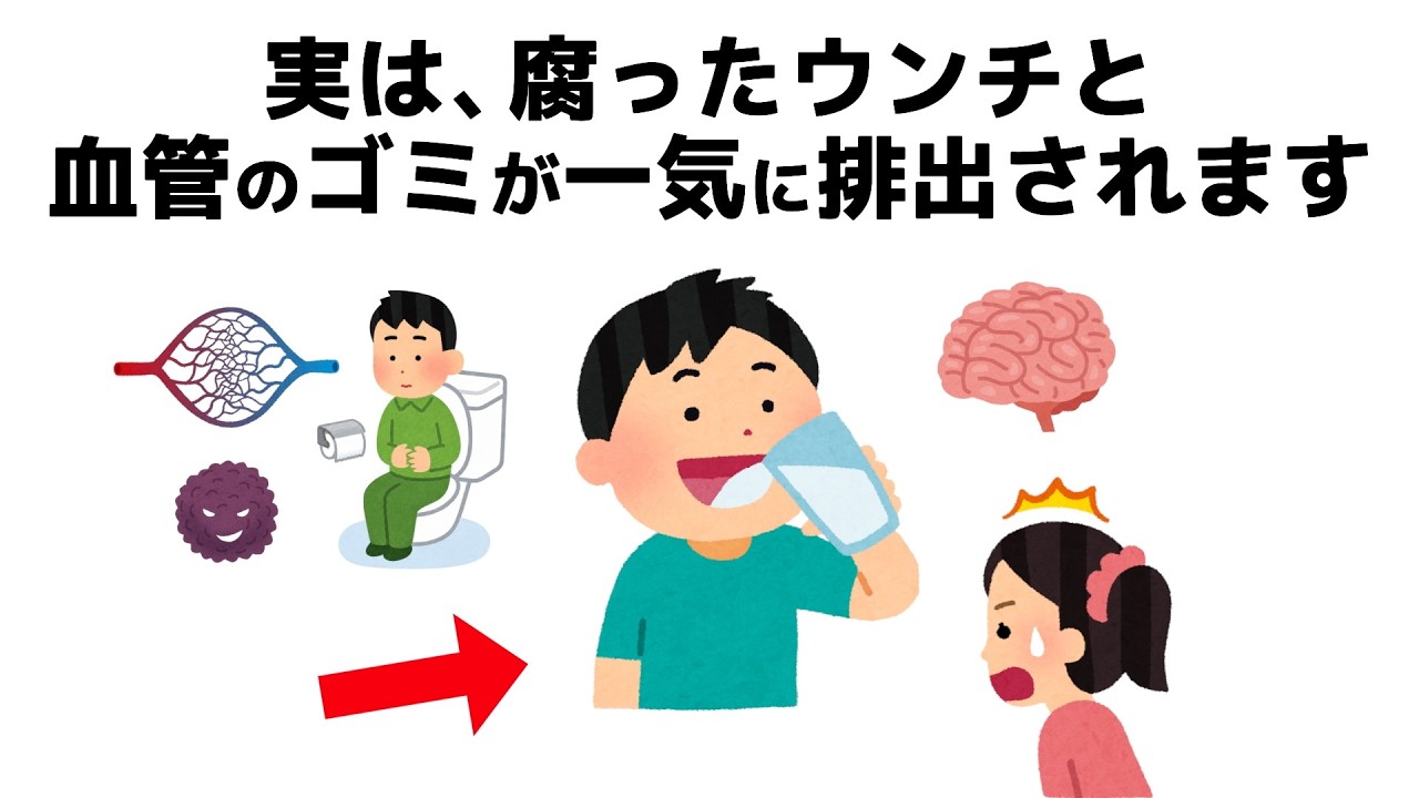 【雑学】誰かに話したくなる健康と人の役立つ雑学