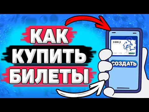 💳 Как Купить Билет по Пушкинской Карте. Покупка билетов в театр и музей через пушкинскую карту.