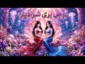 The Two mermaid princess | Urdu stories | Hindi fairy tales #fairytales #fairyatalesinhindi