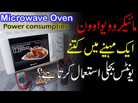 Microwave oven monthly electricity units consumption | KWh calculation