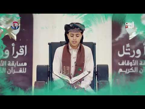 اقرأ ورتل | الحلقة الثالثة عشر