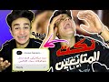 تجميعه " نكت المتابعين الـههه " | تيمور