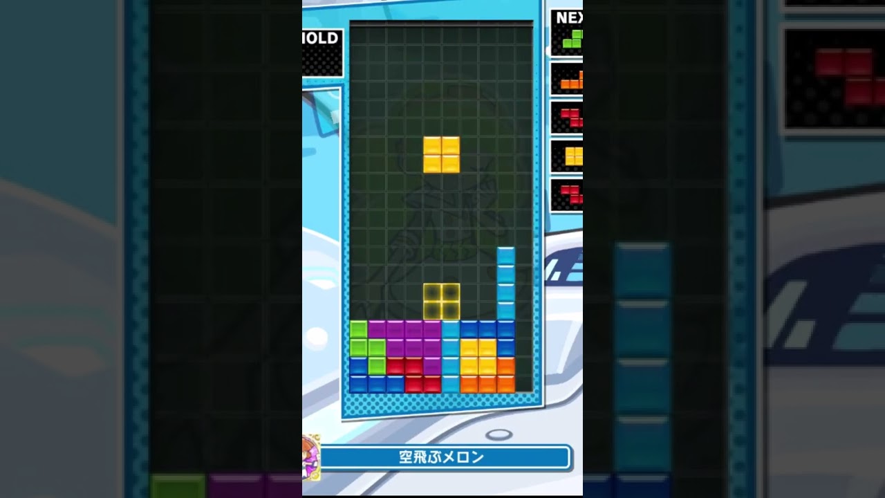 一番好きなO-spin【ぷよぷよテトリス2】