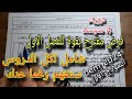 فرض مقترح مقترح للفصل الاول سنة رابعة متوسط النموذج الاول  2024