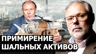 Как разрешить спор Потанина и Дерипаски. Михаил Хазин