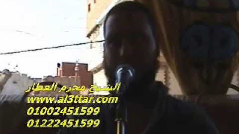 الشيخ محرم العطار سورة المائدة فى الصعايدة أبو كبير شرقية 24-07-2012 تسجيلات عبده موسى