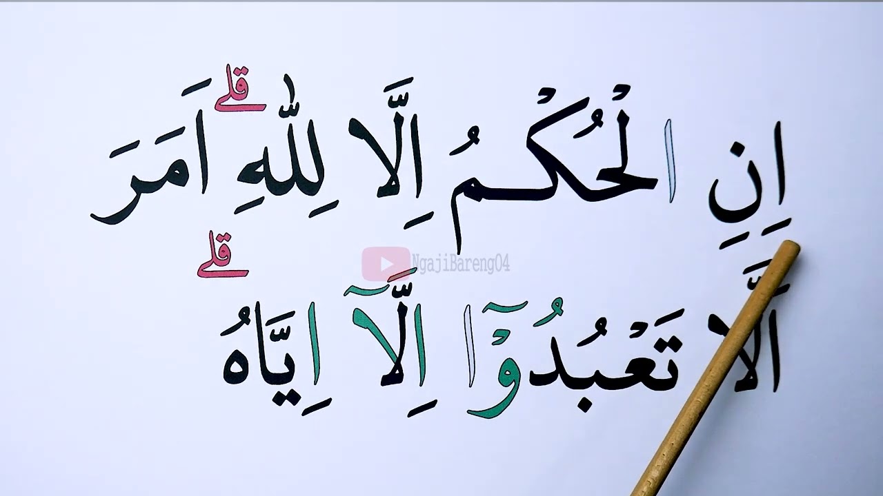 KHUSUS LANSIA KHATAM III BELAJAR MENGAJI SURAH YUSUF AYAT 32-57 HURUF EKSTRA BESAR