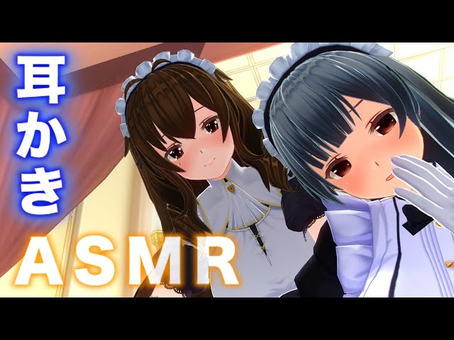 【ASMR】メイド2人からジェル綿棒・耳ふー・ゴリゴリ耳かきで鼓膜まで徹底的に愛撫されて意識が飛ぶ秘密のご奉仕【耳掃除/ear cleaning/no talking/ear blowing】