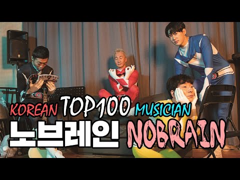 <strong>TOP100</strong> 뮤지션! 노브레인