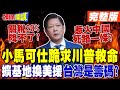 美國對菲律賓的影響