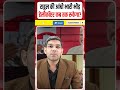 Rahul Gandhi Helicopter: राहुल गाधी का हेलीकॉप्टर आंधी | BJP की उल्टी गिनती शुरू होगी? || Dharmendra
