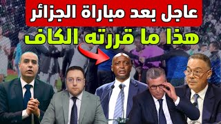 Download Lagu عاجل ‼️ بعد مباراة الجزائر الكاف تتخذ القرار و رئيس الحكومة أخنوش يفاجئ المغاربة  MP3