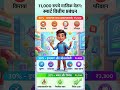 11000 Salary me financial management #finance #motivation #personalfinance #moneymanagement