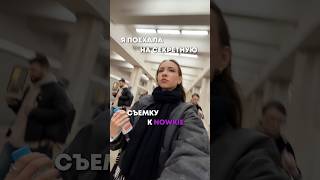 Секретная съемка Nowkie #recommended #reels #shorts