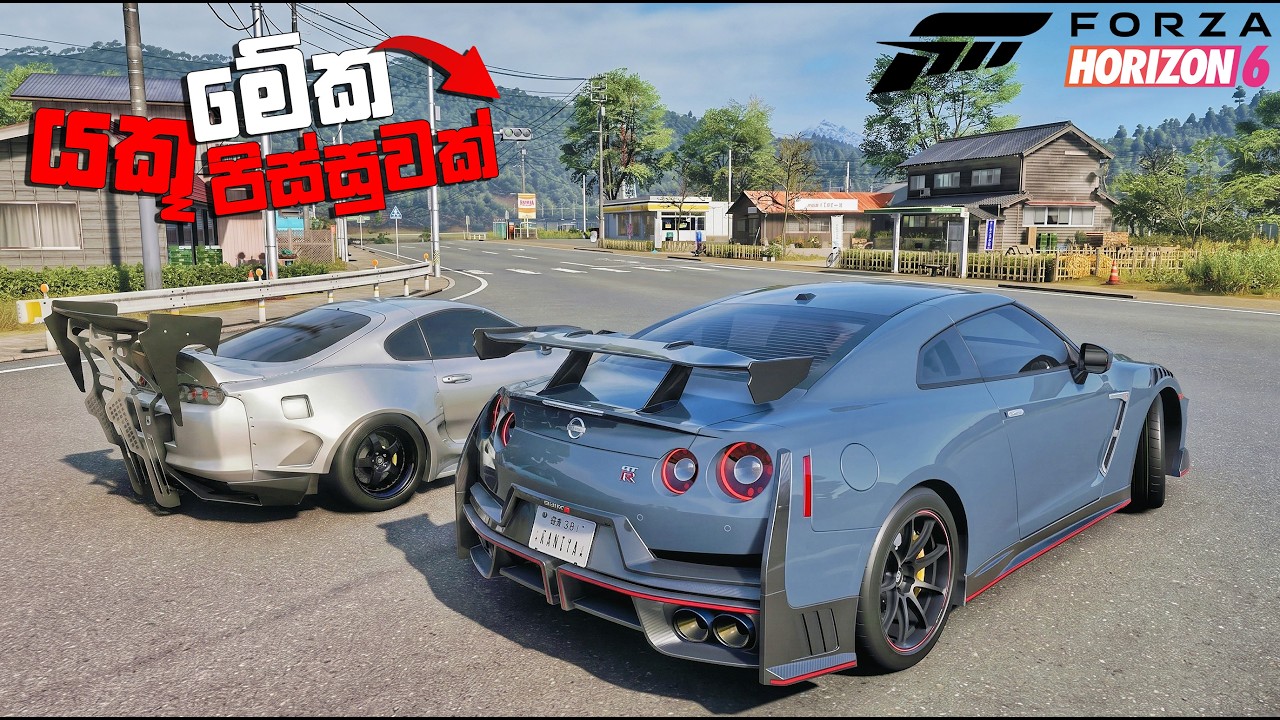 FORZA HORIZON 6 එකේ පිස්සු හැදෙන GRAPHICS යකූ 😱| FORZA HORIZON 6 SINHALA GAMEPLAY