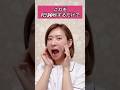 【1日30秒するだけ】顔がスッキリして、眉間のシワも解消！