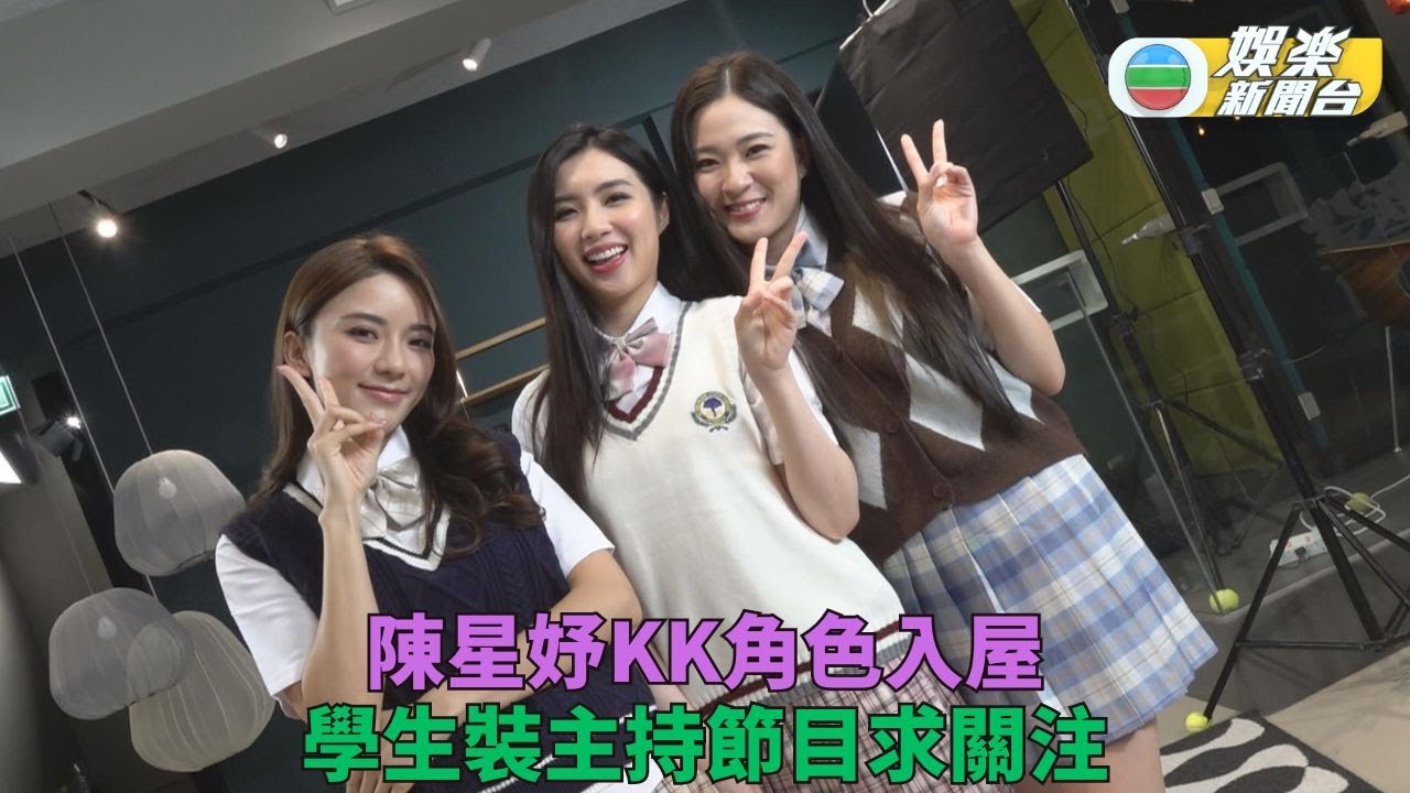 周六聊Teen谷｜同屆姊妹重聚乜都傾一餐 陳星妤化身KK求關注