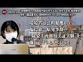 2023.1.24 「新宿御苑への放射能汚染土持ち込みに反対する会」 発足集会 ―登壇：満田夏花氏（国際環境NGO FoE Japan事務局長）ほか