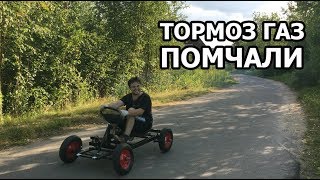 КАРТ #4 ТОРМОЗ, ГАЗ, ПОМЧАЛИ!