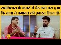 Chirag Paswan की Tejashwi से दोस्ती, CM Nitish से दुश्मनी और Political बवंडर समझाने वाला Interview