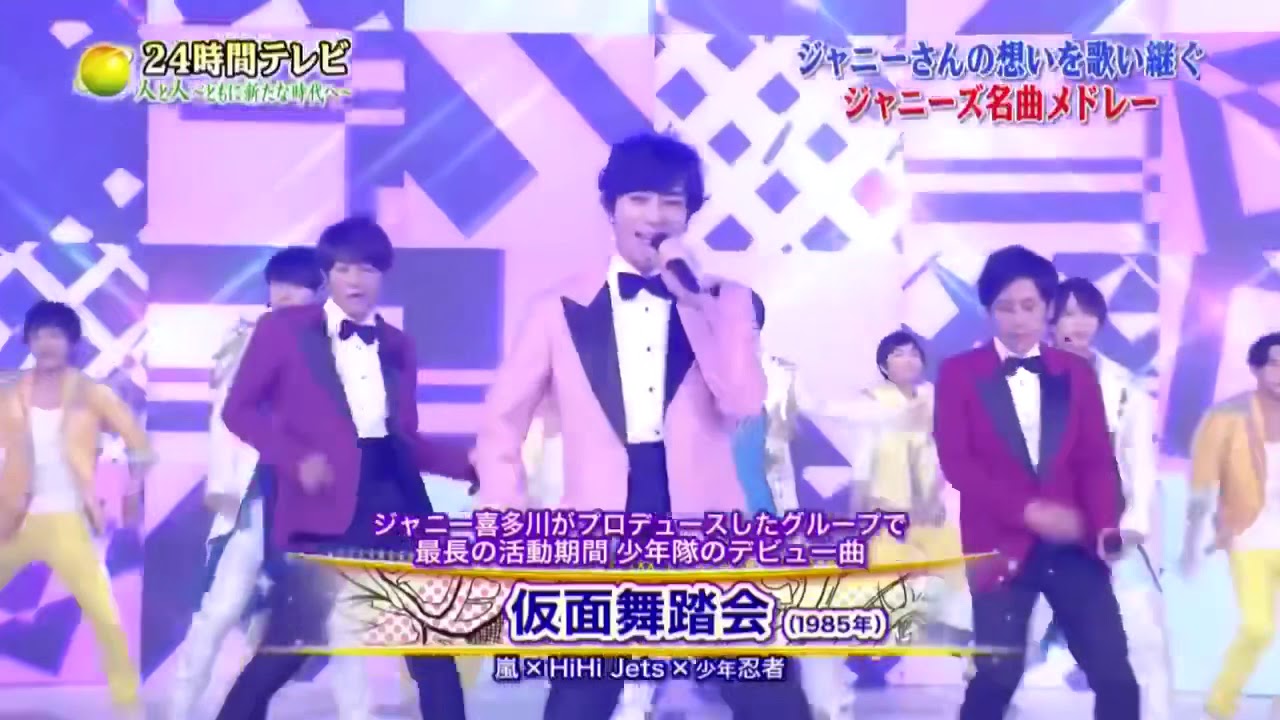 嵐 Hihijets 少年忍者 仮面舞踏会 Youtube