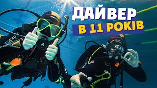 Сертифікат Дайвера в 11 років 🤿 Дайвінг в Україні 2023. Отримання сертифікату дайверa в Києві PADI