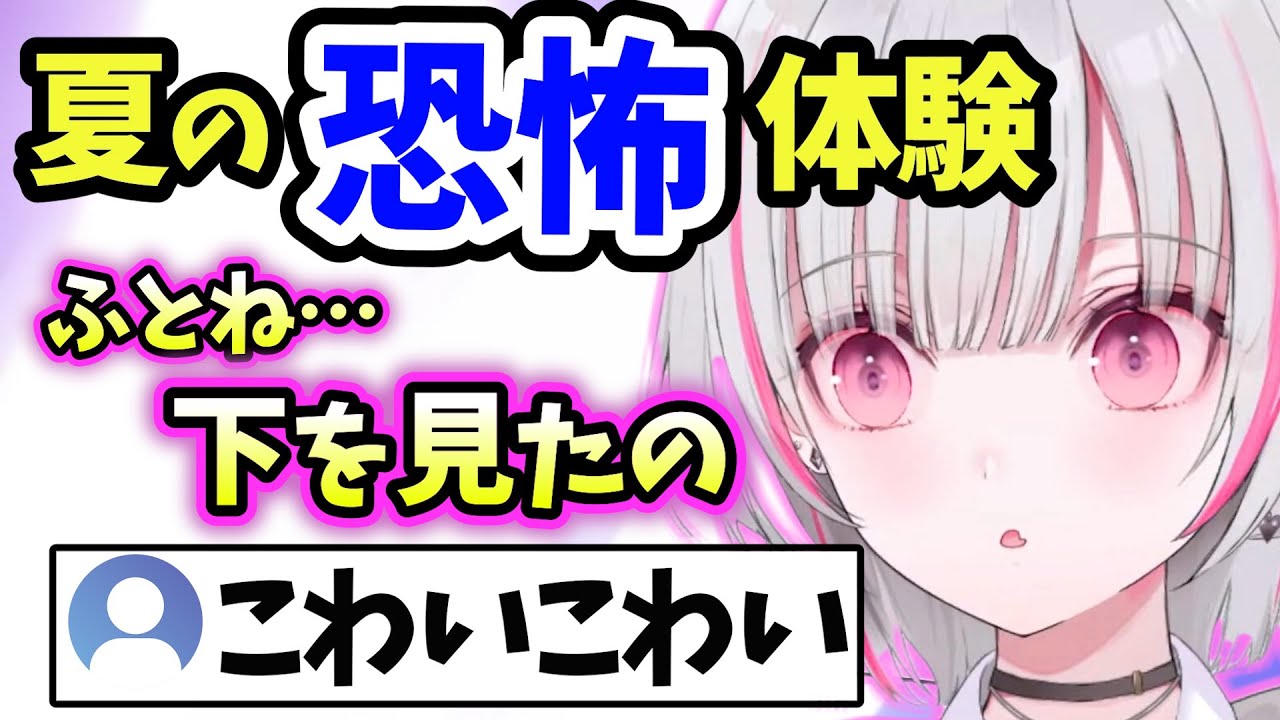 初めての1人暮らしの時にあった怖い話をする空澄セナ【ぶいすぽ/雑談/切り抜き/サタモニ/空澄セナ】
