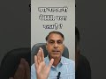 क्या जल्दबाजी में ITR भरना गलत है ?
