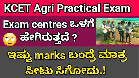Agri Practical Exam centre ಹೇಗಿರುತ್ತೆ ? | Exam Pattern Tips | KCET