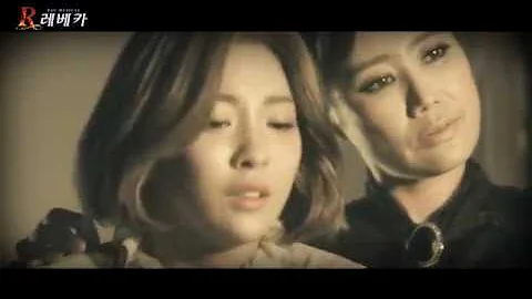 2017 Rebecca ACT2 by Shin, Young Sook & Luna