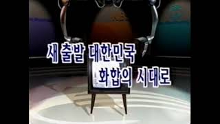 KBS2 게임 스테이션 ED + 방송종료영상 + 애국가 1절 + 정파 영상 (2003년)